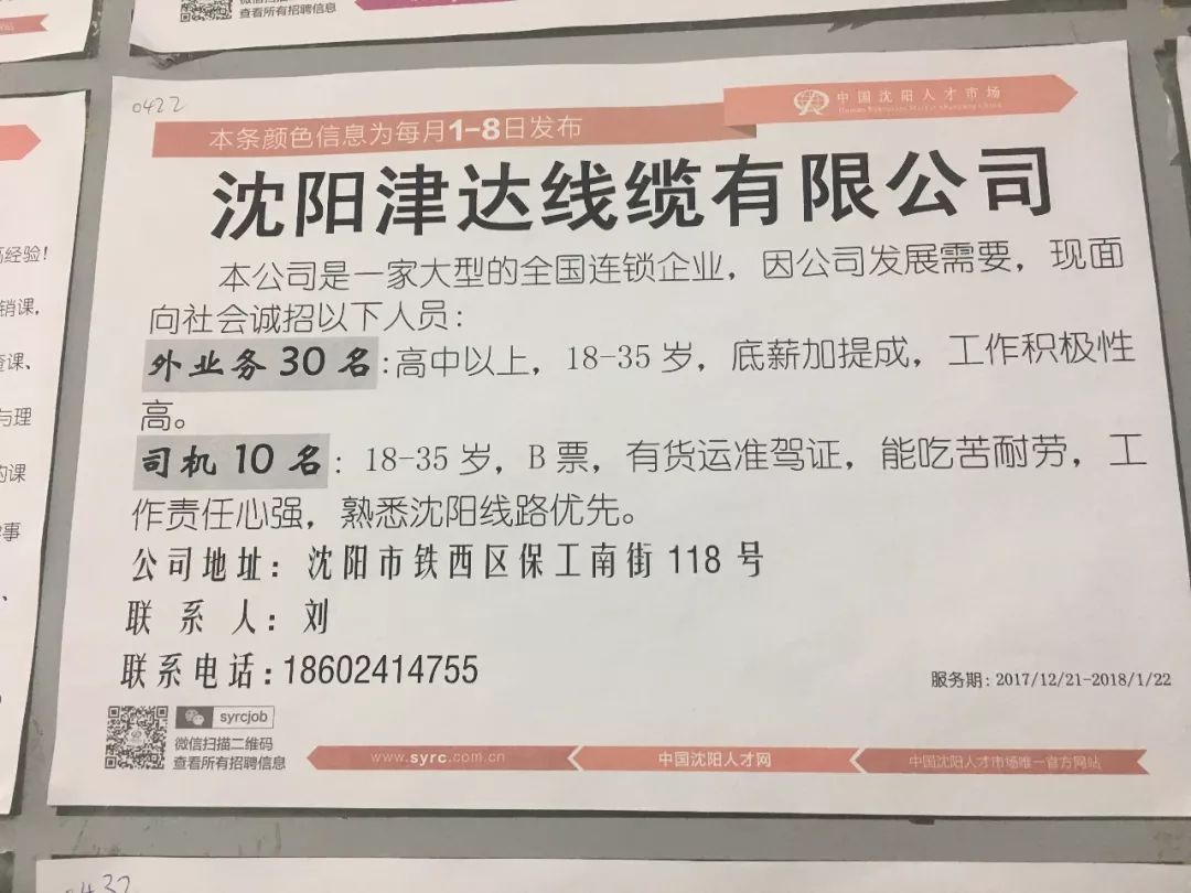 单县人才网最新招聘信息,单县人才网最新招聘信息公路检测资料员