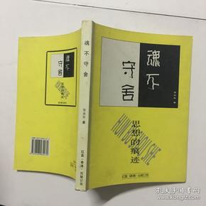 魂不守舍沈秋最新章节,魂不守舍沈秋最新章节免费阅读