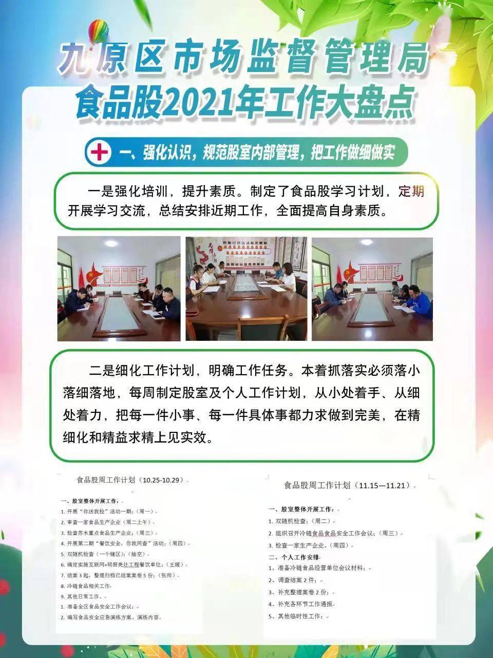 九原区最新的招聘信息,九原区最新的招聘信息今天