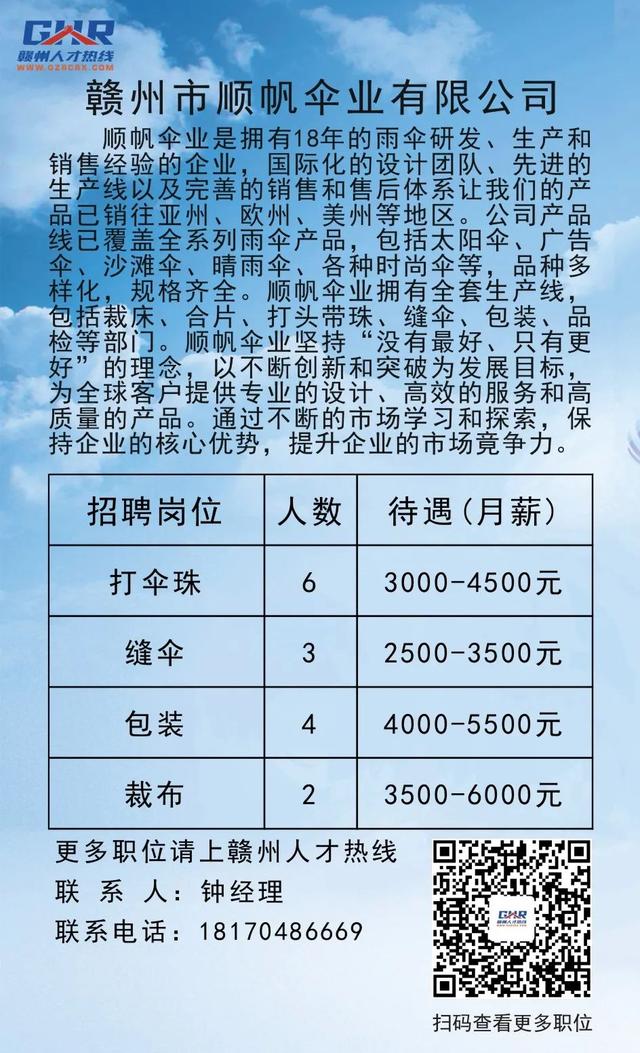 全南最新招聘动态及其影响分析