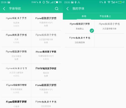 flyme5最新魅族天气apk,魅族天气540