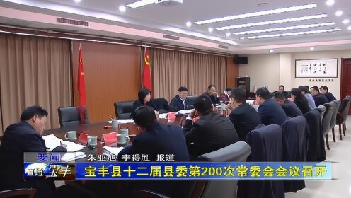 宝丰县最新任免官员,宝丰县人大任免