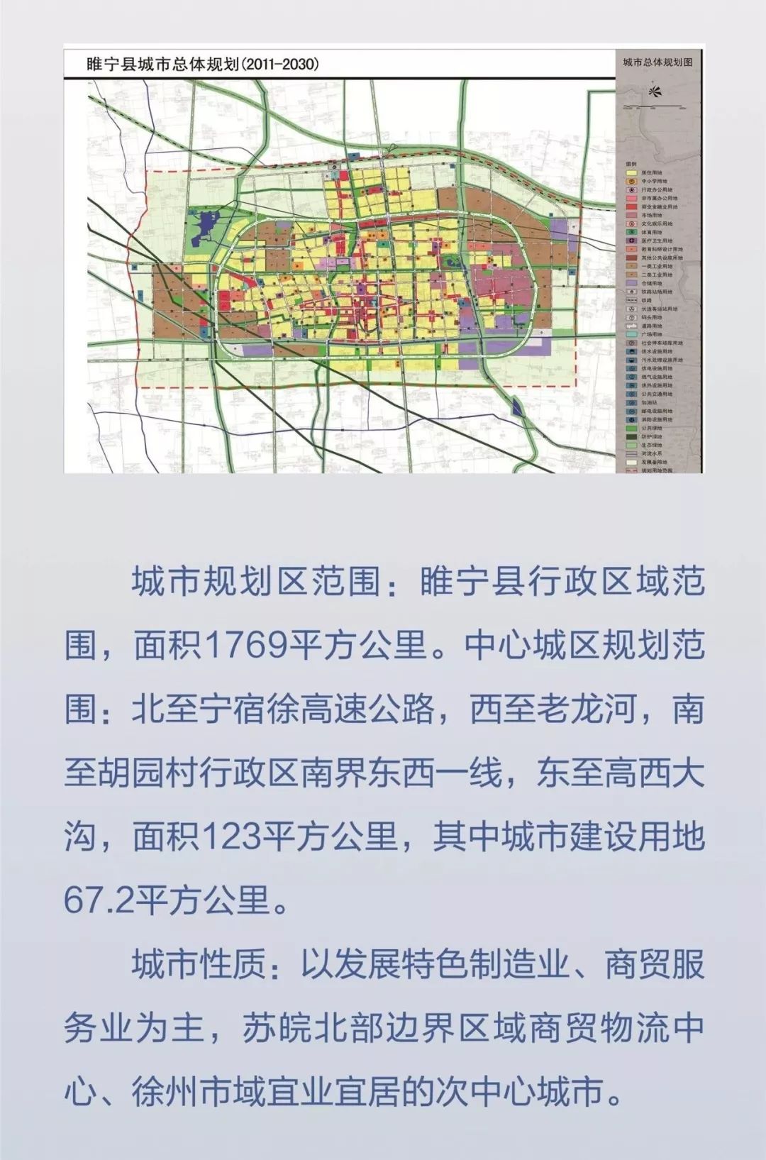 睢宁县开发区最新进展报告