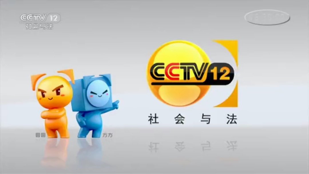 道德与法治最新一期,cctv道德与法治