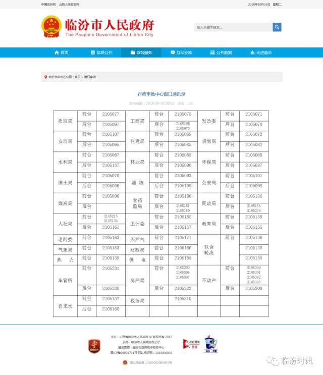 体育保障组织 第242页