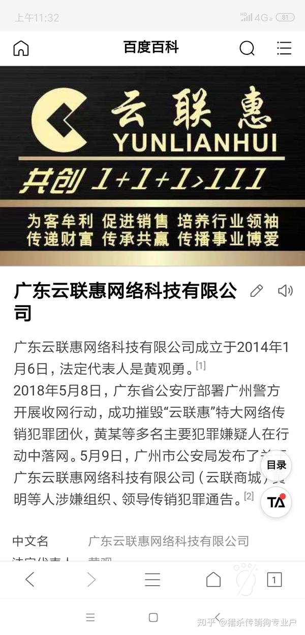 关于云联惠最新消息,关于云联惠的最新消息 今日