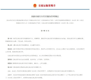 最新机动车管理办法助力交通管理现代化进程