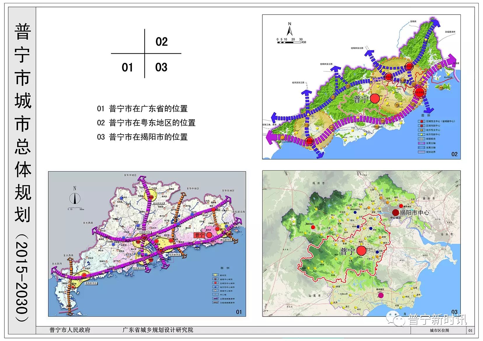 普宁最新道路规划图，塑造现代化城市交通新面貌