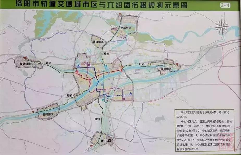 洛阳市地铁最新消息,洛阳市地铁规划总图