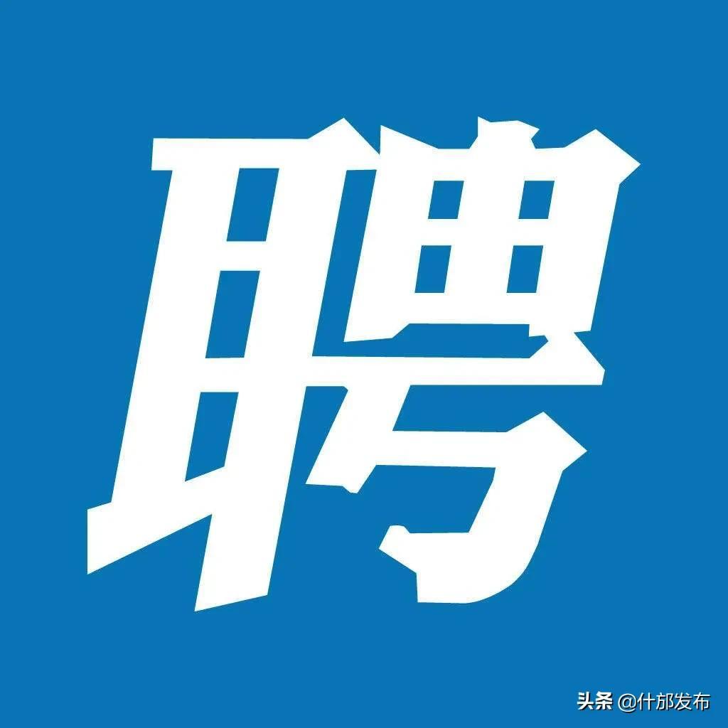 什邡工业园区招聘动态更新与职业机会深度探讨