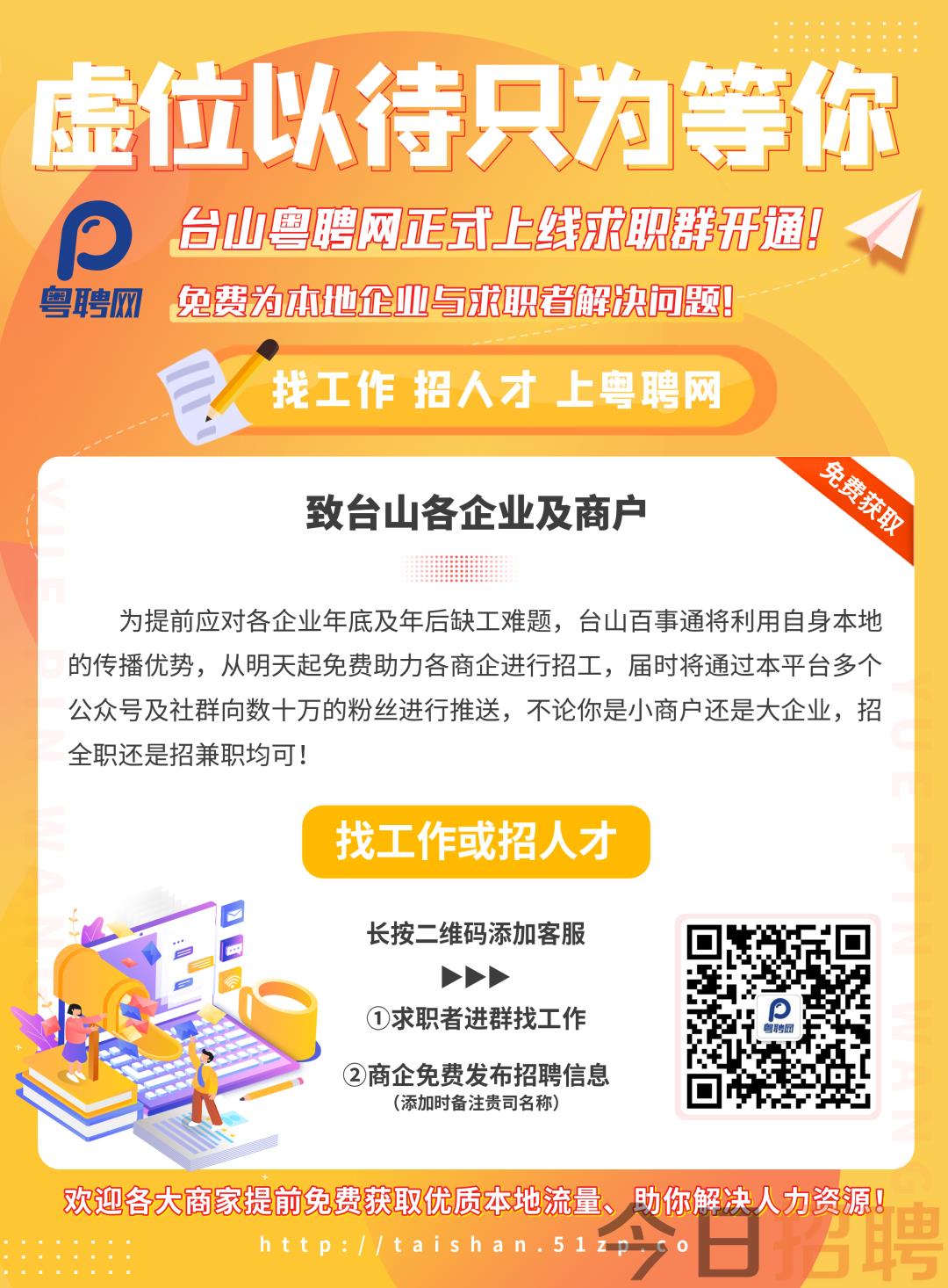 应山招聘网最新招聘，职业发展无限可能探索