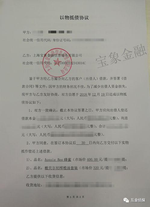 宝象金融最新消息公告,宝象金融最新消息公告图片