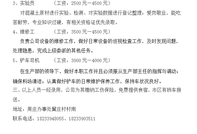 沙河招聘网最新招聘58,沙河招聘网最新招聘信息