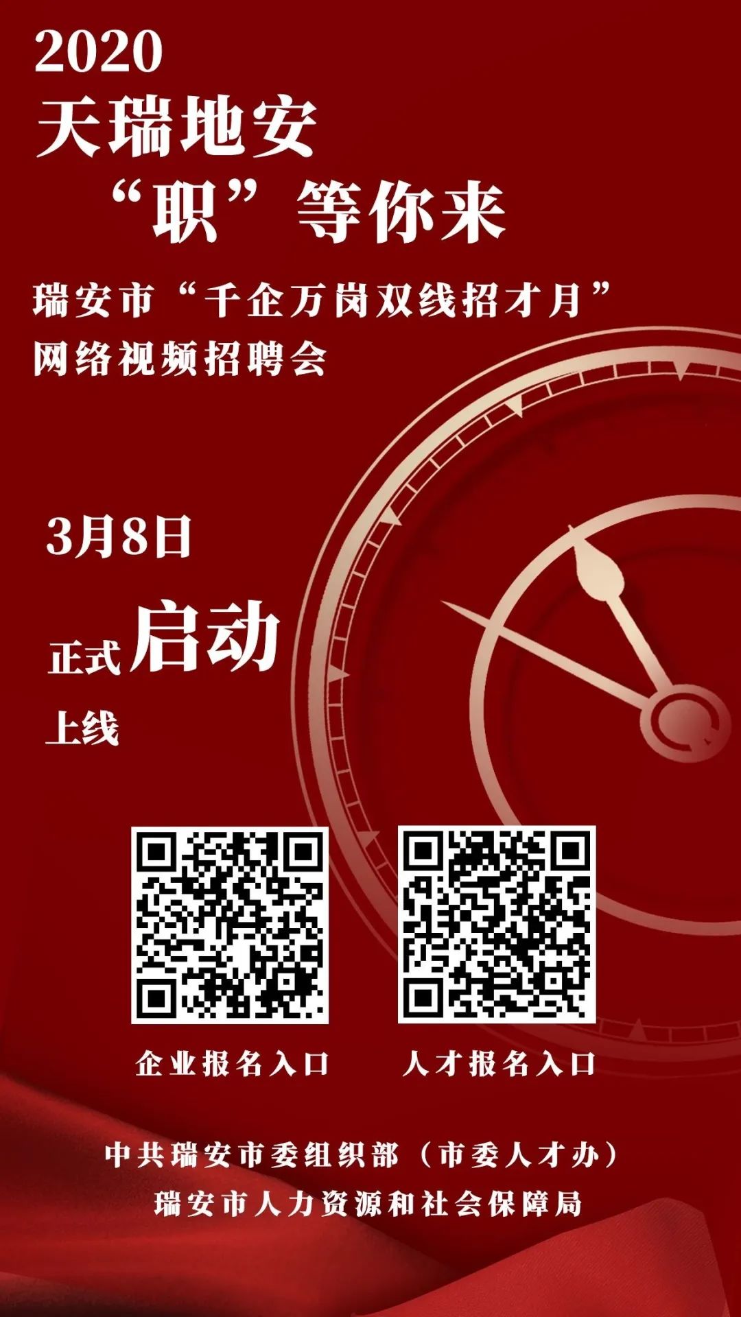 瑞安招聘网最新招聘信息,瑞安招聘网最新招聘信息2021