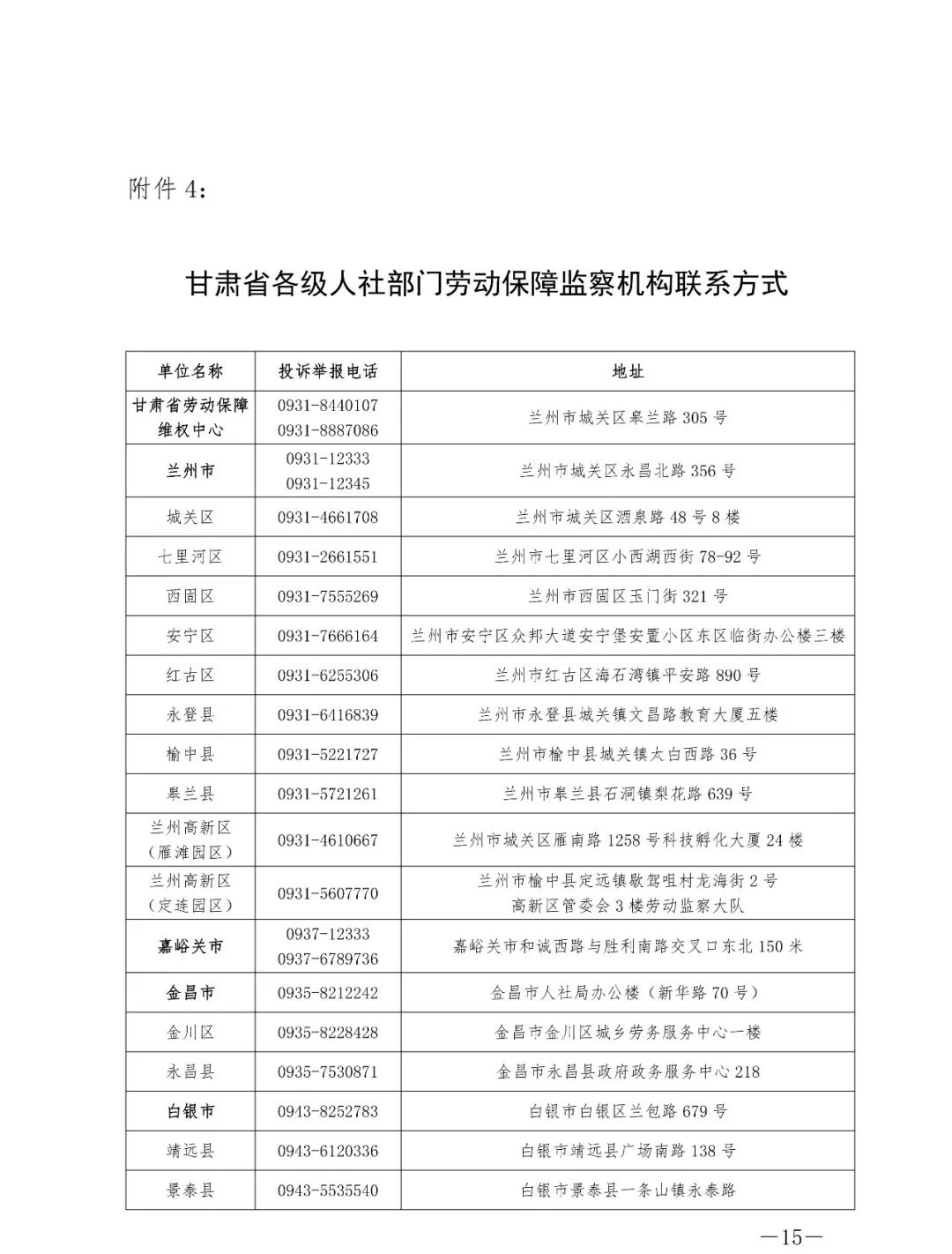 江苏省陈良灵最新职务,陈良林 江苏省人力资源和社会保障厅