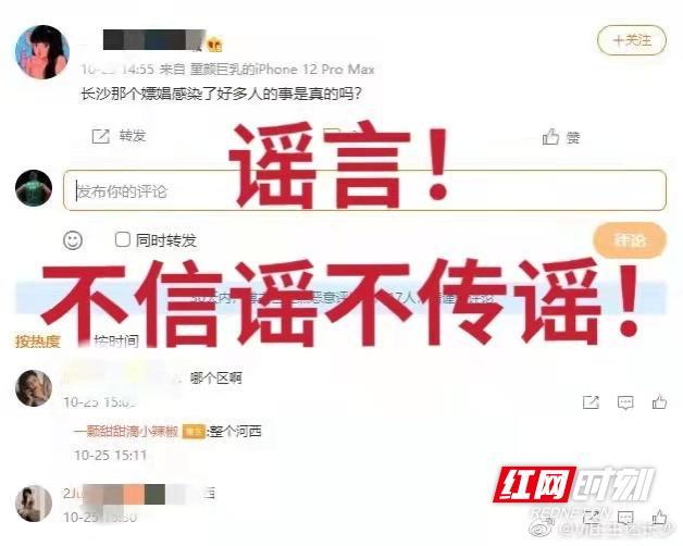 长沙岳麓区疫情最新动态，全力应对，守护家园安全