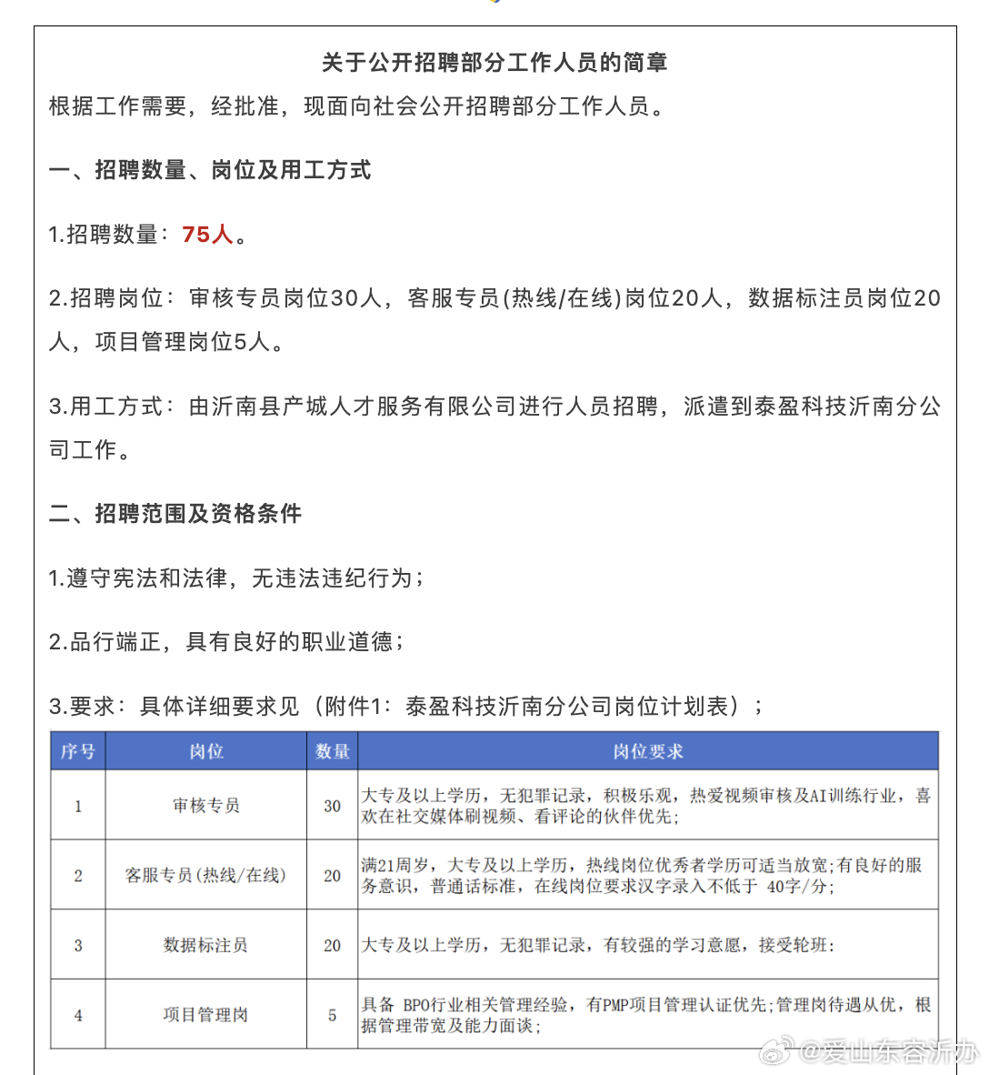 延庆高薪招聘，五险一金全保障，共创稳定职业未来之路