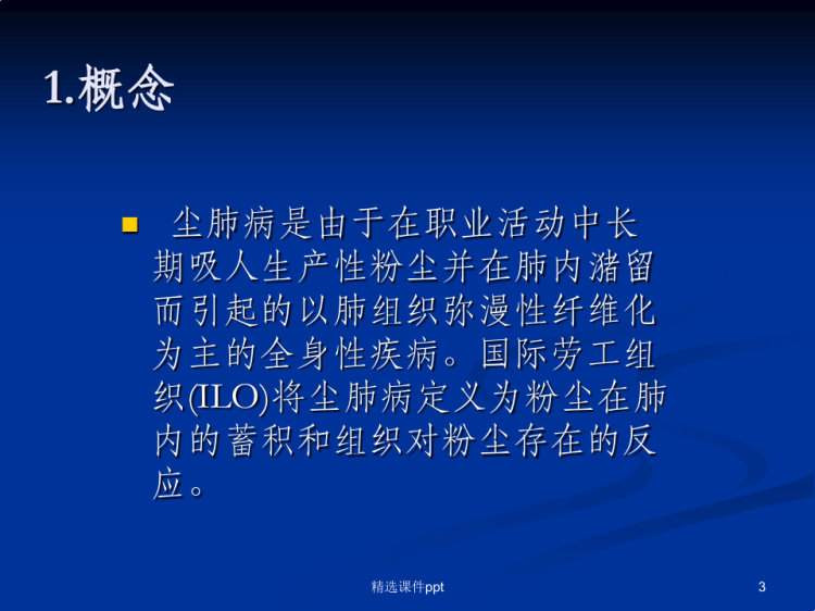 尘肺病鉴定最新标准及其应用解析概览