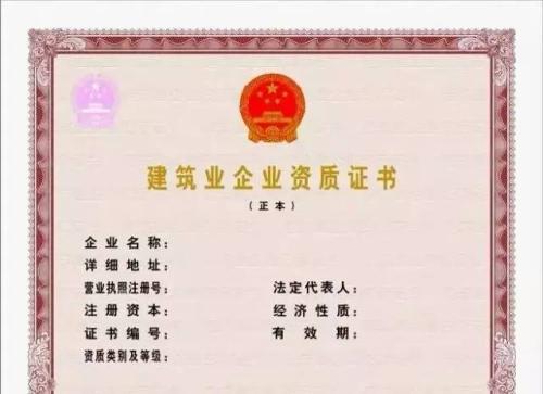 建筑企业资质标准更新及其行业影响分析