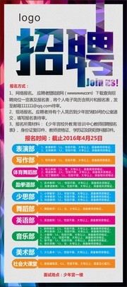 上下模最新招聘启事，构建卓越团队，引领行业创新未来