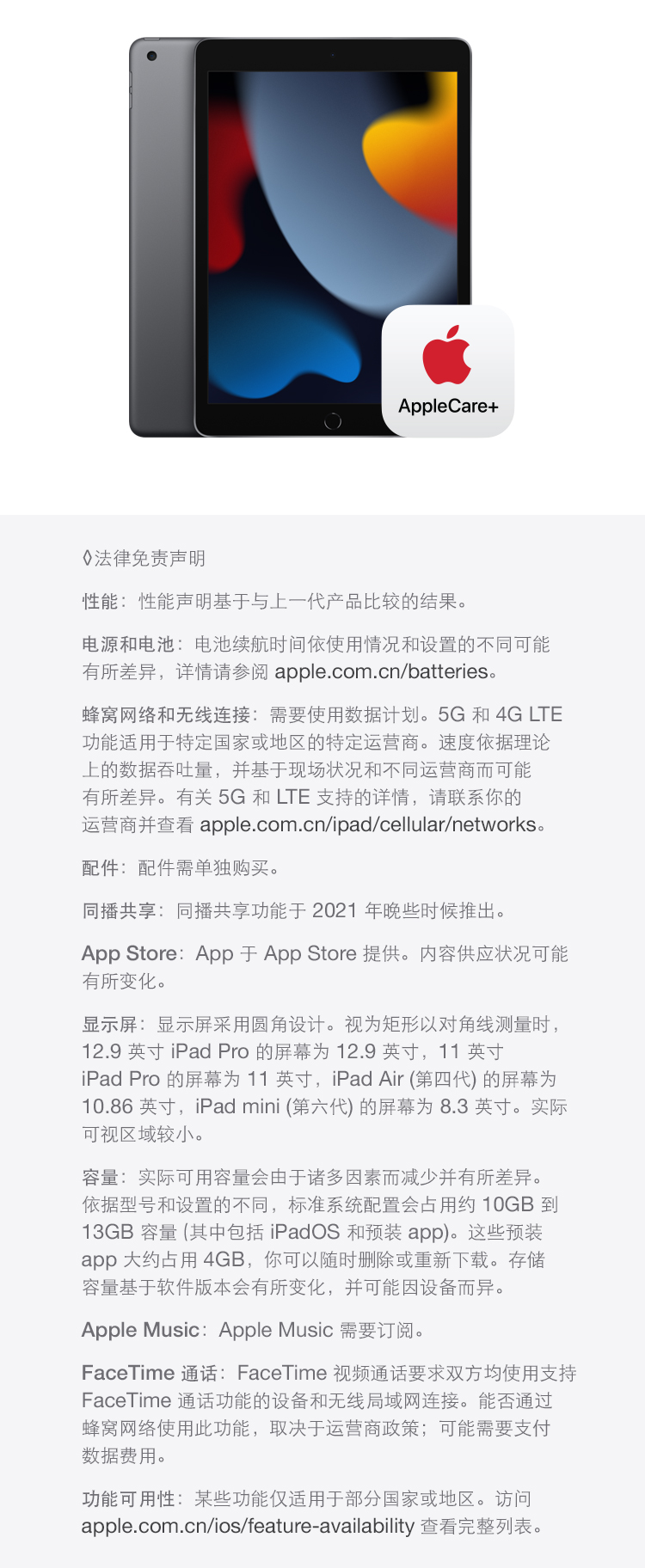 技术与创新之巅，最新苹果iPad Pro平板综述